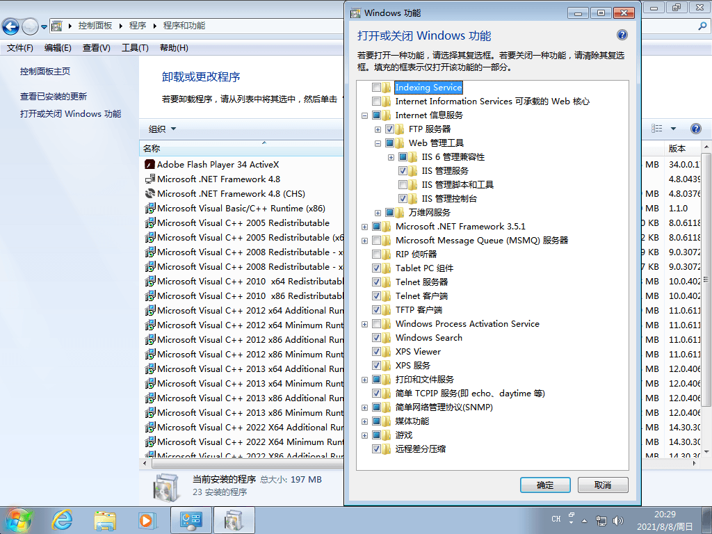 图片[7]CityMate项目资源网Windows7 版本合集 2021年8月精简版CityMate项目资源网项目资源网