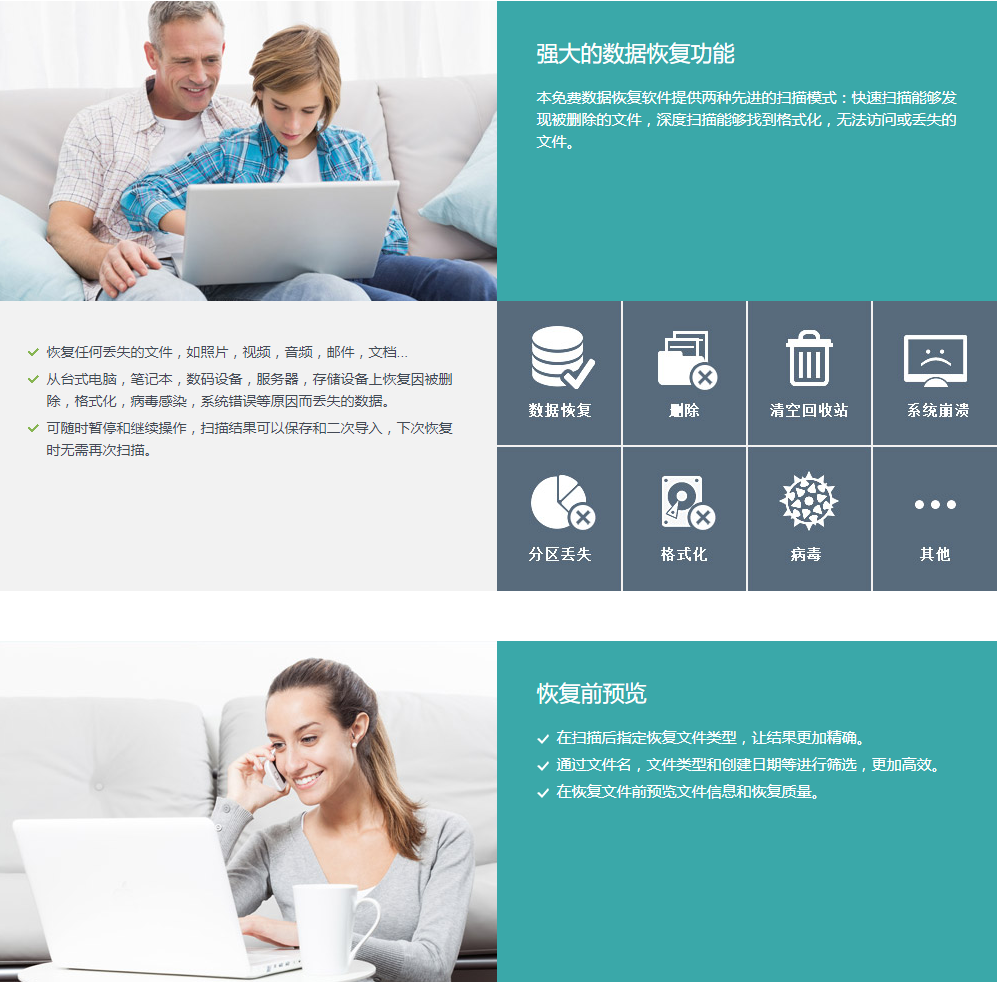 图片[3]CityMate项目资源网易我数据恢复 v14.2.1.0 解锁技术终身会员绿色版CityMate项目资源网项目资源网