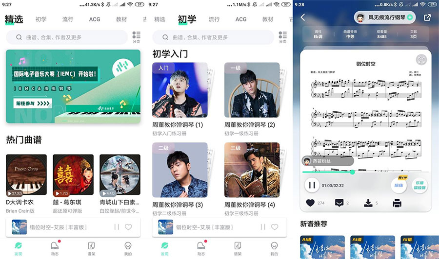 虫虫钢琴琴谱软件 v3.8.7 解锁会员版CityMate项目资源网项目资源网