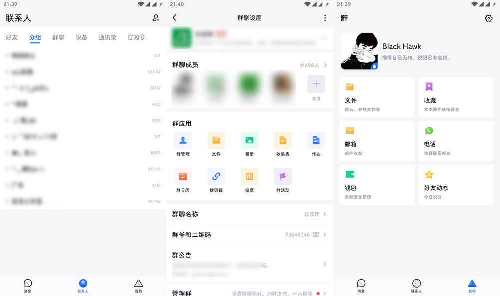 安卓腾讯TIM v3.3.9 官方版CityMate项目资源网项目资源网