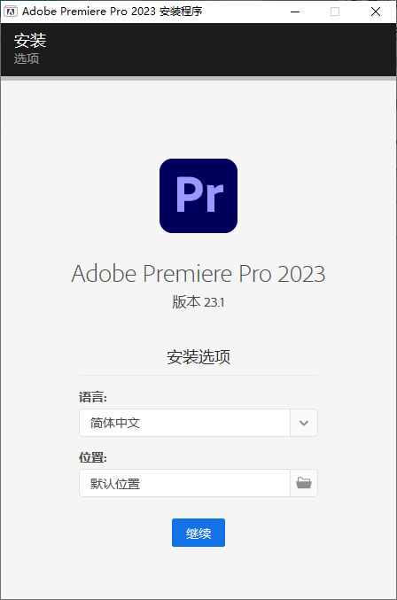 Premiere Pro 2023 v23.1.0.86 特别版CityMate项目资源网项目资源网