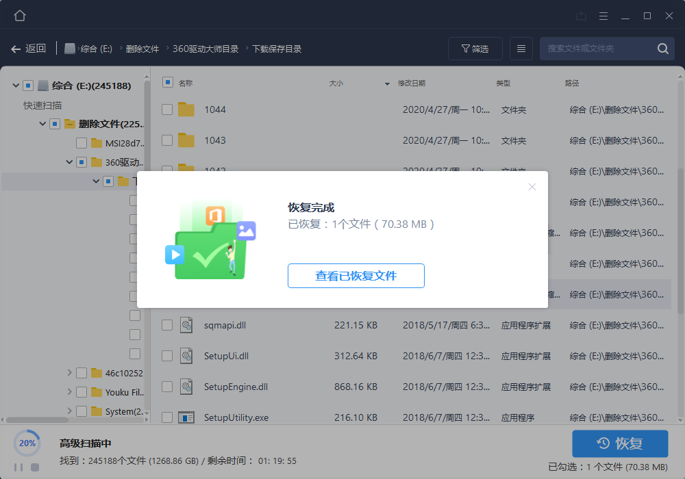图片[2]CityMate项目资源网易我数据恢复 v14.2.1.0 解锁技术终身会员绿色版CityMate项目资源网项目资源网