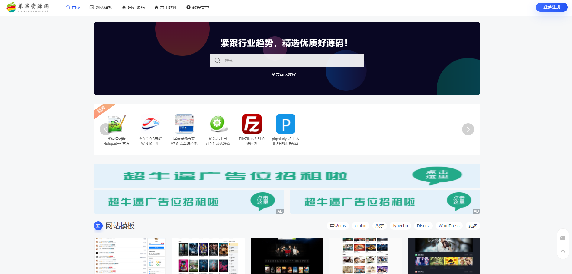 MUYUCMS v2.1 轻量级开源内容管理系统CityMate项目资源网项目资源网