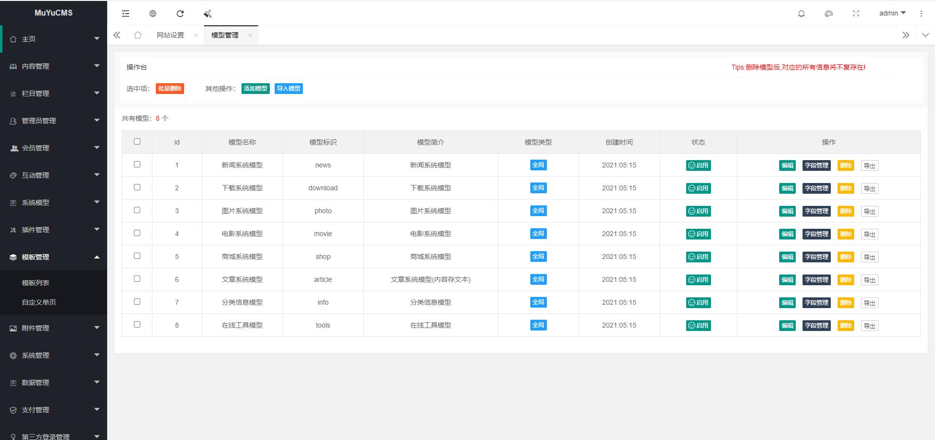 图片[2]CityMate项目资源网MUYUCMS v2.1 轻量级开源内容管理系统CityMate项目资源网项目资源网