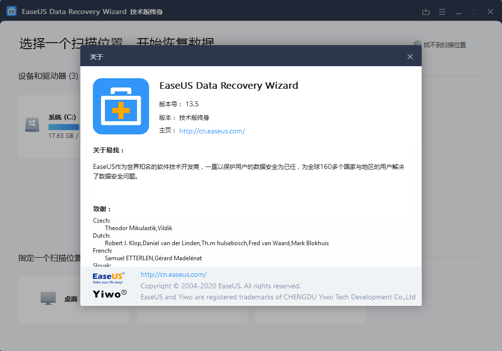 易我数据恢复 v14.2.1.0 解锁技术终身会员绿色版CityMate项目资源网项目资源网