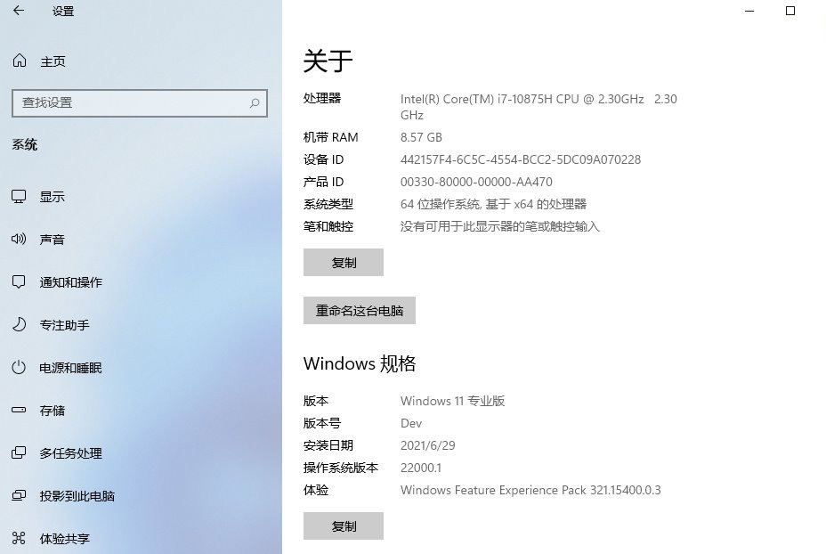 图片[3]CityMate项目资源网Windows 11 21H2 预览版 (OS Build 22000.120/1)CityMate项目资源网项目资源网