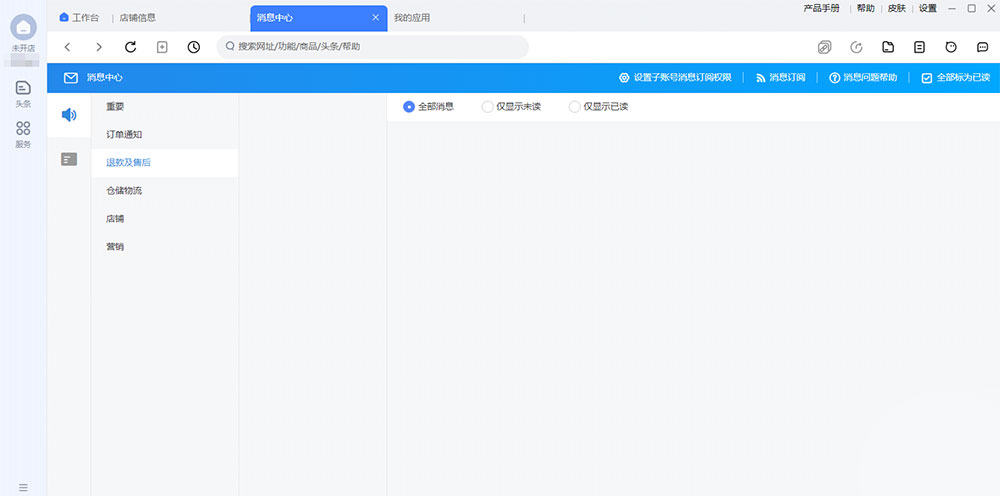 千牛工作台 v9.12.00 淘宝卖家 绿色纯净版CityMate项目资源网项目资源网