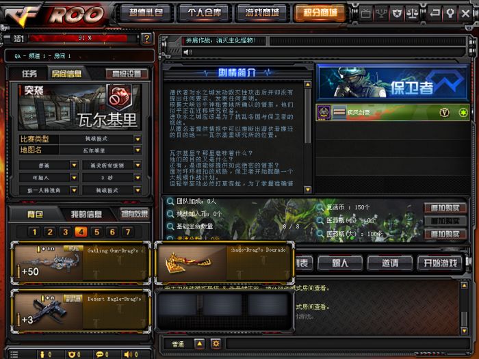 CF 穿越火线 2.0 完整服务端和客户端安装指南，支持局域网和外网联机CityMate项目资源网项目资源网