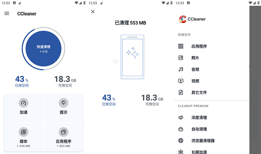 安卓 CCleaner Pro v6.7.0 解锁专业版CityMate项目资源网项目资源网