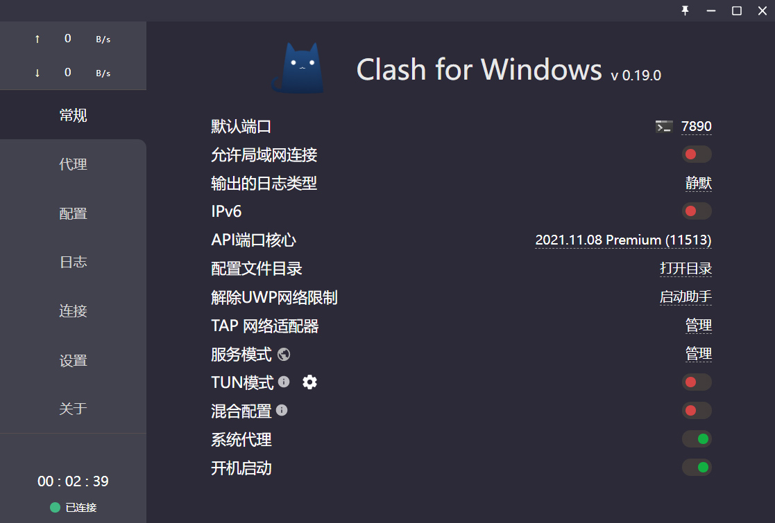 网络代理工具 Clash v0.20.10 汉化版CityMate项目资源网项目资源网