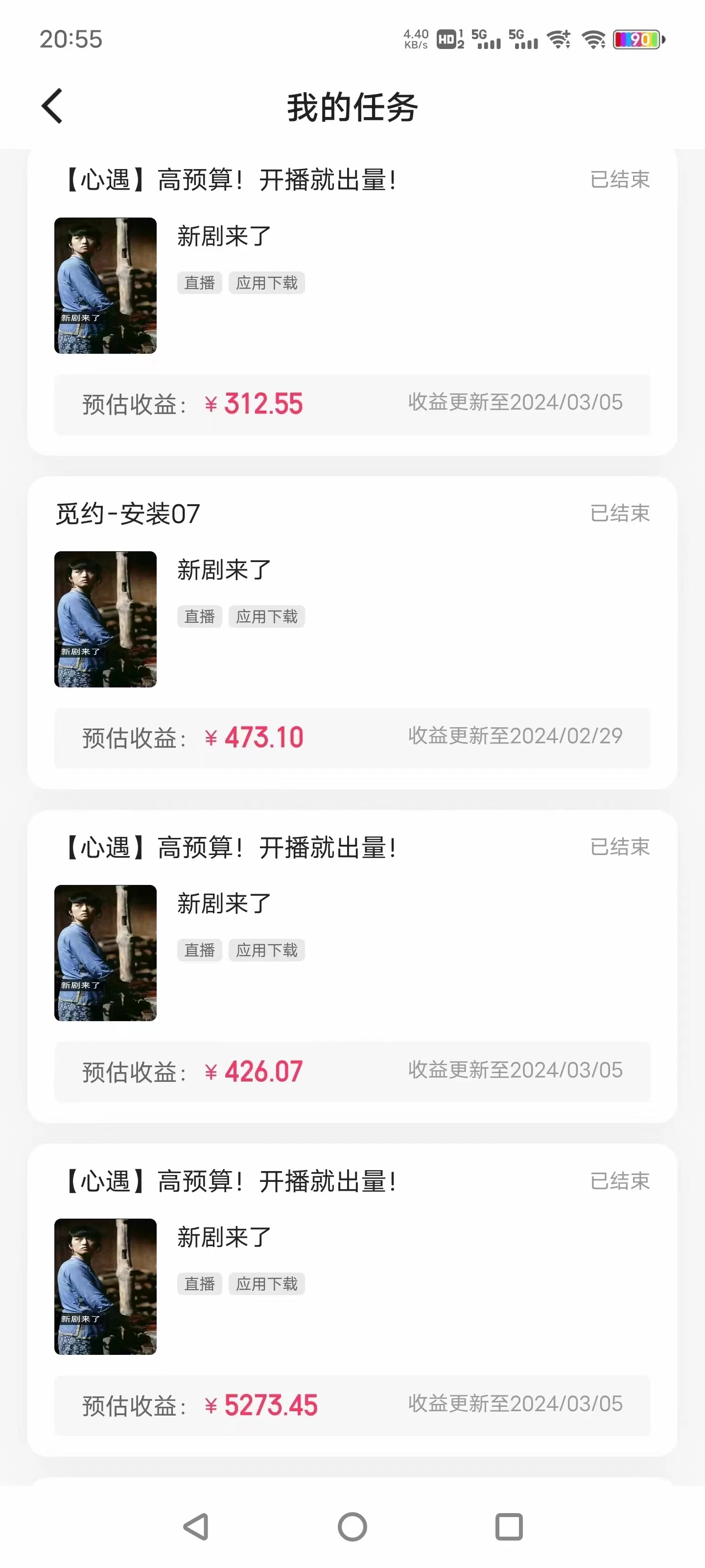 图片[3]CityMate项目资源网快手很火的无人播剧新方式，每天稳入500+，狂撸磁力聚星，老项目新玩法CityMate项目资源网项目资源网
