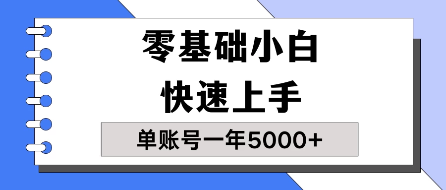 【蓝海项目】零基础小白也能快速上手，单账号一年5000+，一人可操作19个账号！CityMate项目资源网项目资源网