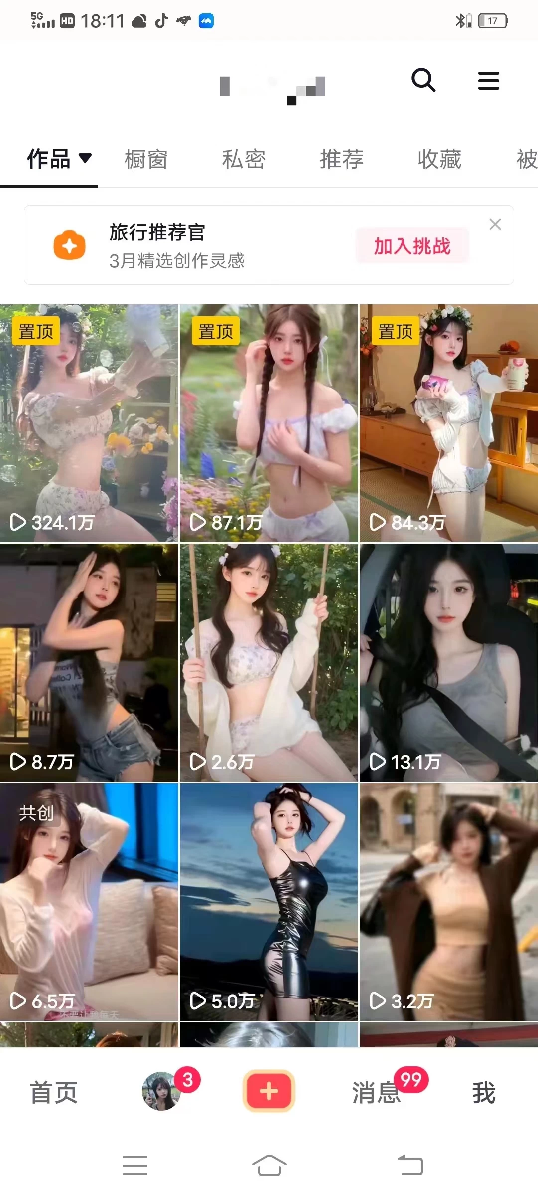 图片[3]CityMate项目资源网利用AI美女视频引粉，单号日引2000+，新手也能干，喂饭式教程CityMate项目资源网项目资源网