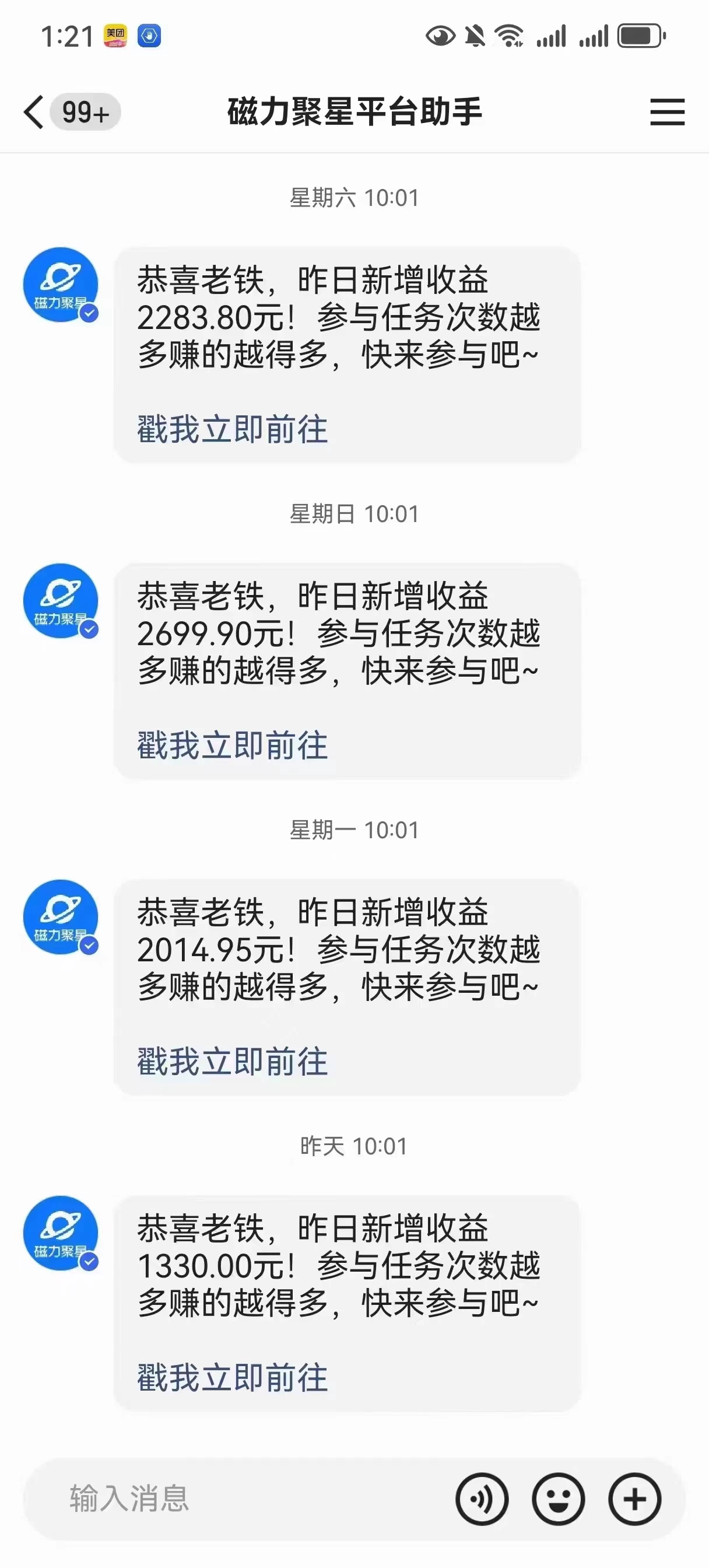 图片[2]CityMate项目资源网快手很火的无人播剧新方式，每天稳入500+，狂撸磁力聚星，老项目新玩法CityMate项目资源网项目资源网
