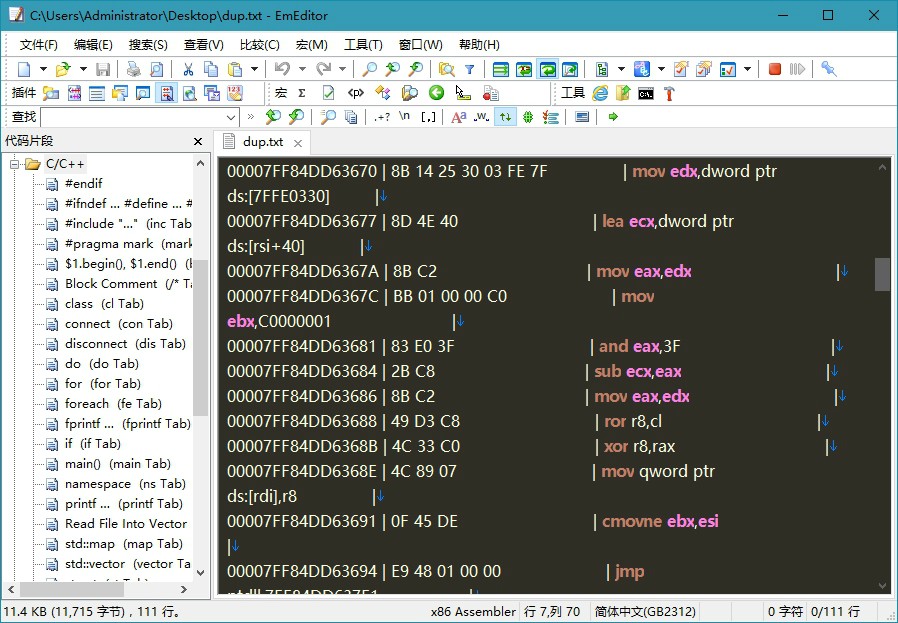 文本编辑器 EmEditor v22.1.0 中文绿色版CityMate项目资源网项目资源网
