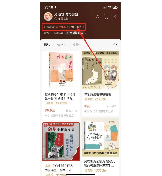 图片[4]CityMate项目资源网抖音&视频号最新蓝海赛道，治愈书籍带货，一个月带货上万+本书，月入2万＋CityMate项目资源网项目资源网