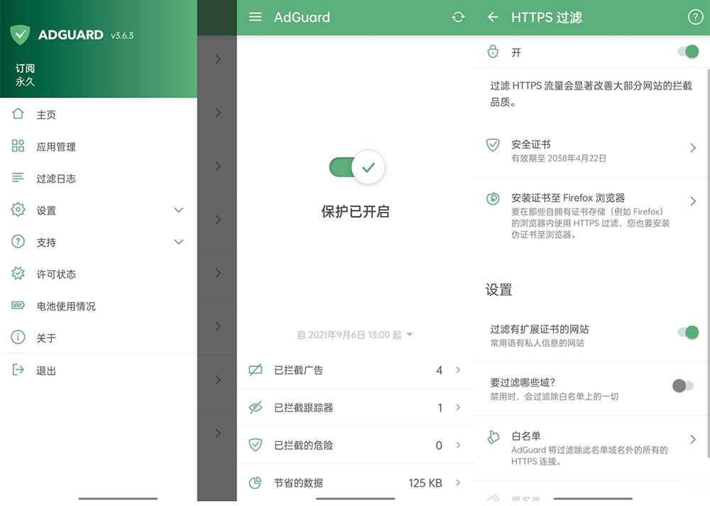 安卓广告拦截 AdGuard v4.1.23 解锁订阅版CityMate项目资源网项目资源网