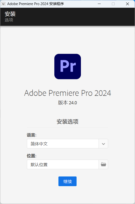 Adobe Premiere Pro 2024 v24.0.0.58 特别版CityMate项目资源网项目资源网