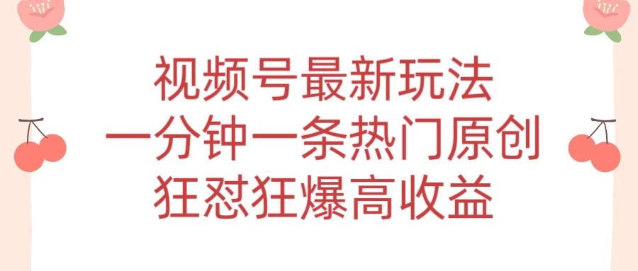 短视频条条爆玩法,AI数字人一分钟一条原创,小白都可日入3000+CityMate项目资源网项目资源网