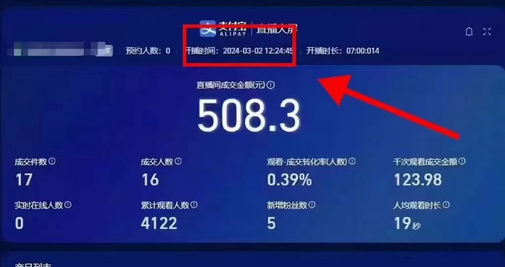 图片[2]CityMate项目资源网2024【新蓝海项目】支付宝无人直播的可实操方法，一个小白快速变现项目CityMate项目资源网项目资源网