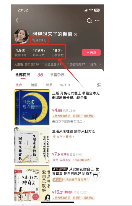 图片[3]CityMate项目资源网抖音&视频号最新蓝海赛道，治愈书籍带货，一个月带货上万+本书，月入2万＋CityMate项目资源网项目资源网