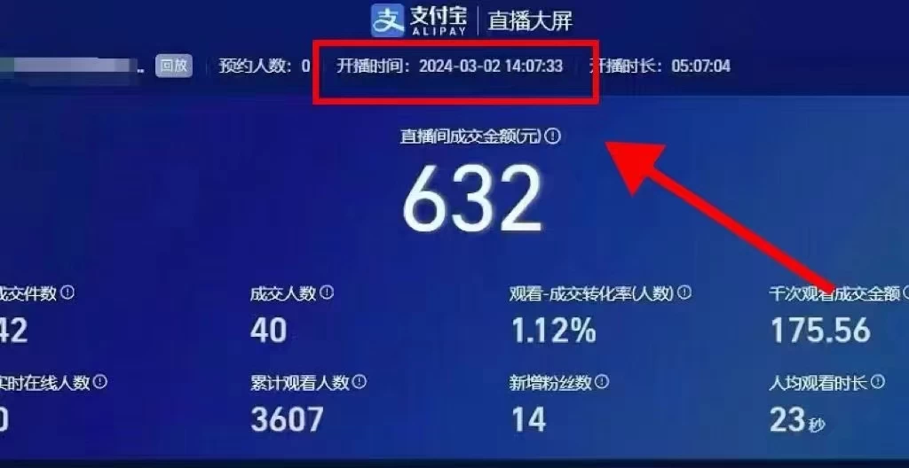 图片[3]CityMate项目资源网2024【新蓝海项目】支付宝无人直播的可实操方法，一个小白快速变现项目CityMate项目资源网项目资源网