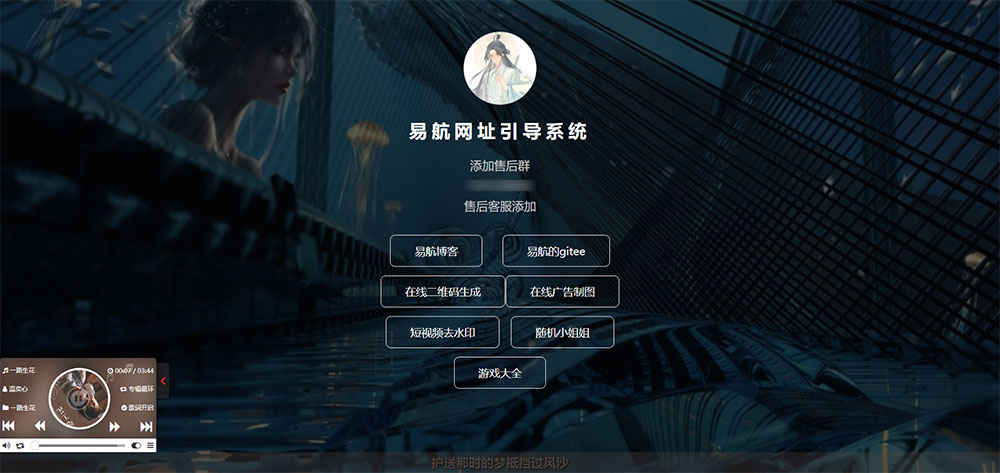 易航网址引导系统 v1.9 易航网址引导页管理系统源码去弹窗版CityMate项目资源网项目资源网