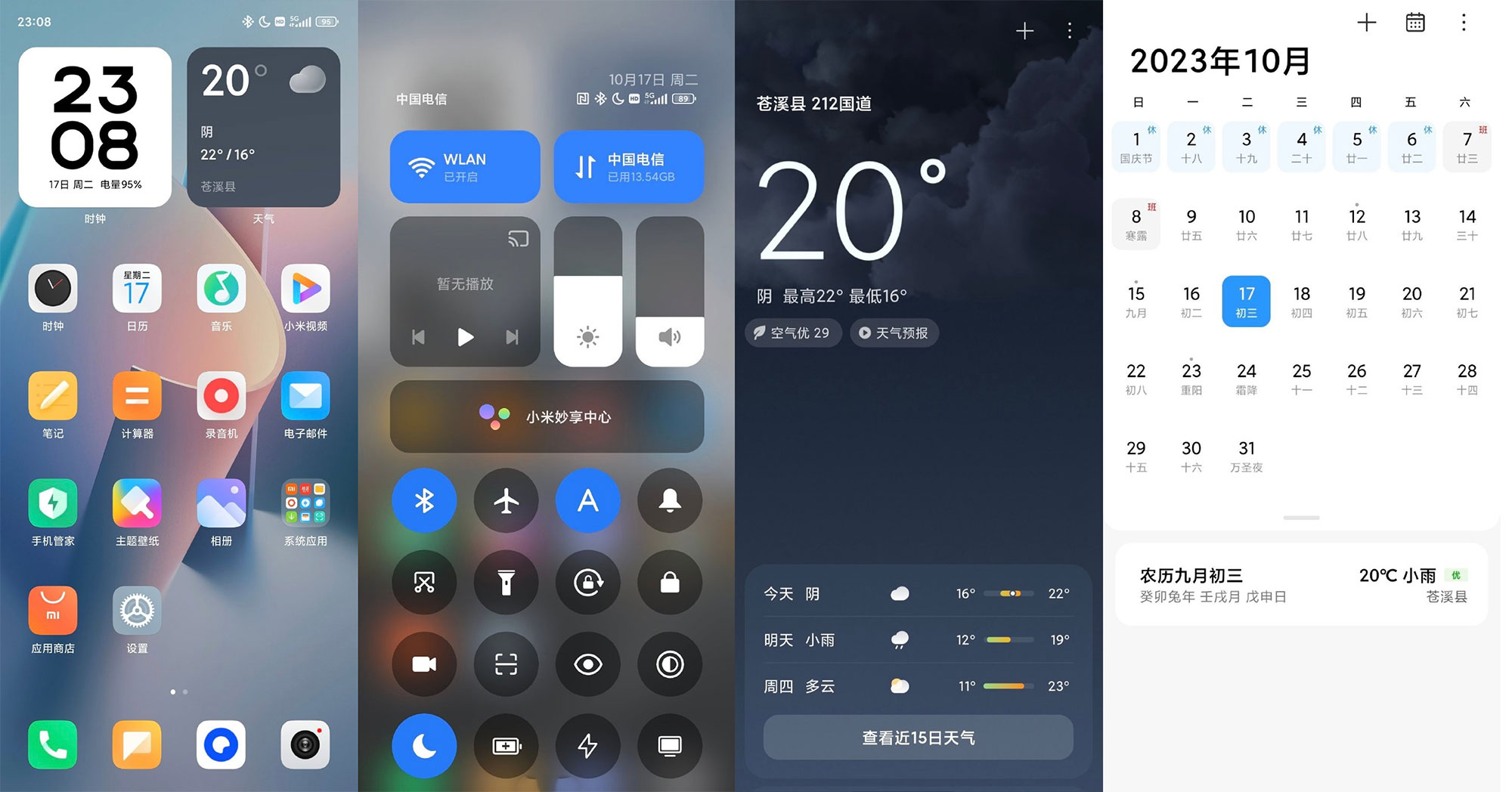 小米澎湃 HyperOS 部分内置 App 及壁纸合集下载CityMate项目资源网项目资源网