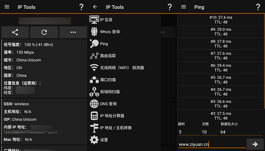 安卓 IP Tools v8.37 解锁内购去广告版CityMate项目资源网项目资源网