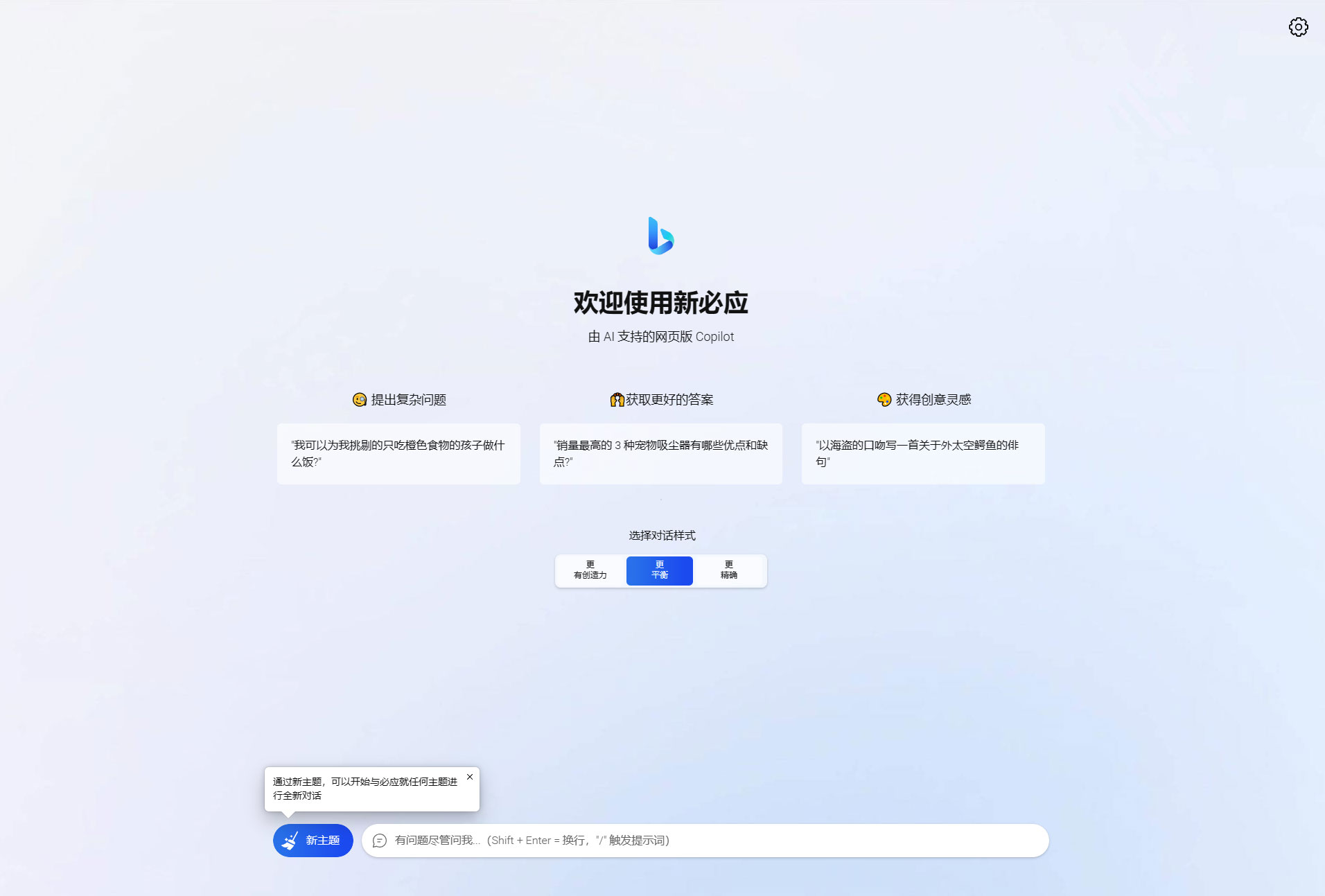 go-proxy-bing 基于 New Bing 的开源 Bing AI 源码，无需登录即可畅聊CityMate项目资源网项目资源网