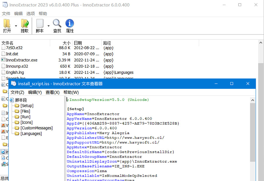 Inno解包工具 InnoExtractor Plus v6.1.0.407 中文绿色版CityMate项目资源网项目资源网