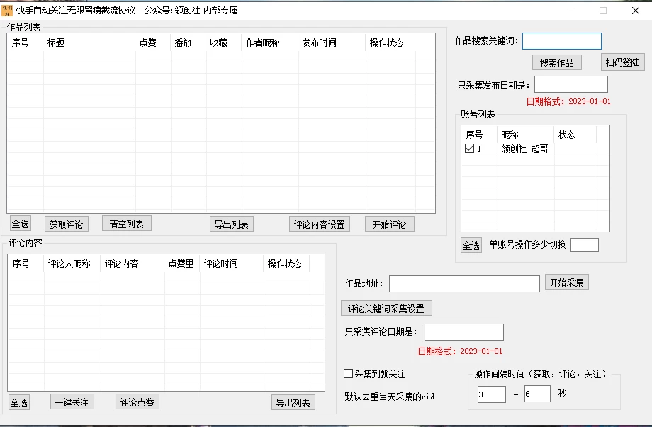 图片[2]CityMate项目资源网快手精准采集+无限关注评论协议v2.0CityMate项目资源网项目资源网