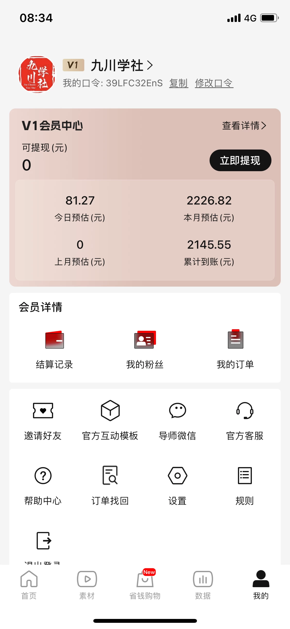 图片[2]CityMate项目资源网视频号搬运短剧，一天俩小时，实操五天收入2000+CityMate项目资源网项目资源网