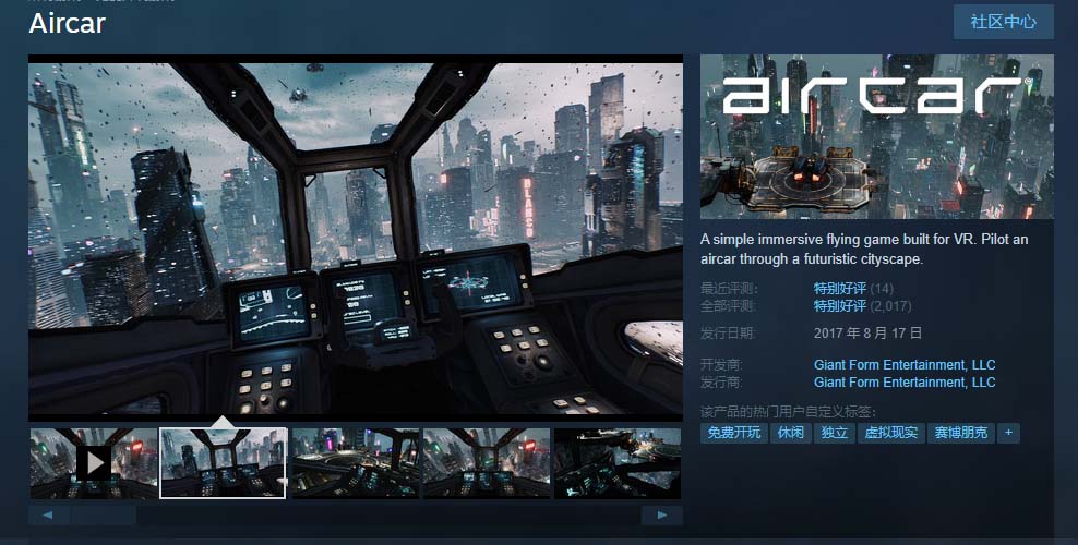 AirCar 全景直播项目 2023 最火直播玩法「兔费游戏 + 开通 VR 权限 + 直播间搭建指导」CityMate项目资源网项目资源网