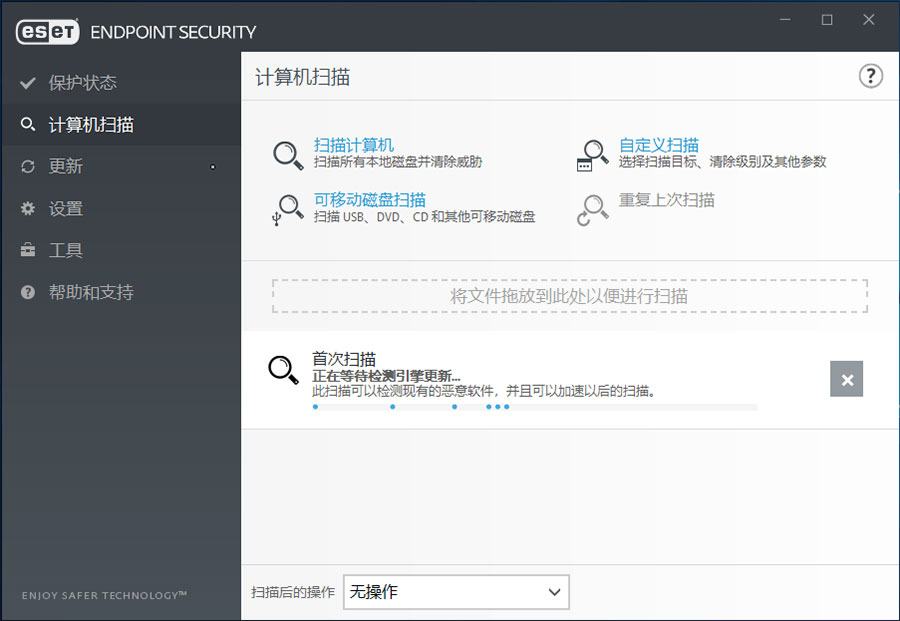 病毒防护软件 ESET Endpoint Antivirus v10.0.2034 特别版CityMate项目资源网项目资源网