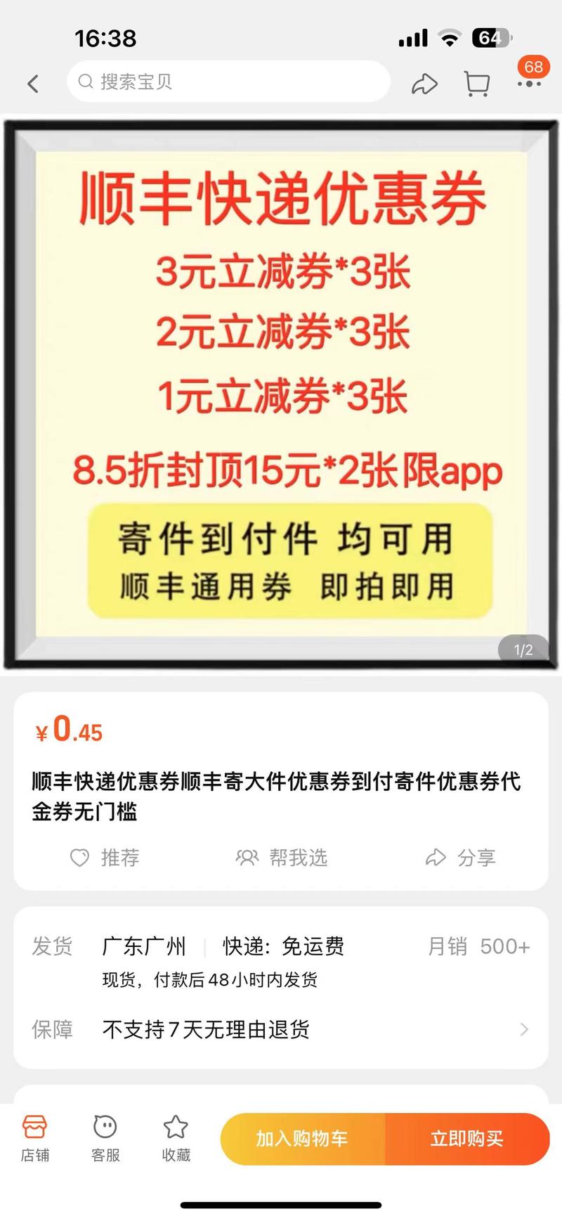 闲鱼无货源初级虚拟玩法：信息差CityMate项目资源网项目资源网