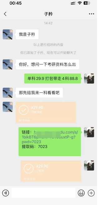 图片[2]CityMate项目资源网小红书最新蓝海项目，2025年考研掘金，无学历也可以做，操作简单，小白轻松上手，月入1W＋CityMate项目资源网项目资源网