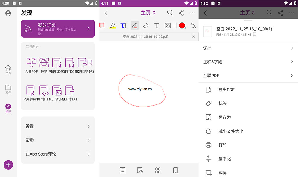 安卓 福昕PDF编辑器 v12.2.3.1024.0501 解锁VIP版CityMate项目资源网项目资源网