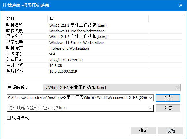 夜雨十三天 Win11 22H2 22000.1281 精简优化版 - 项目资源网