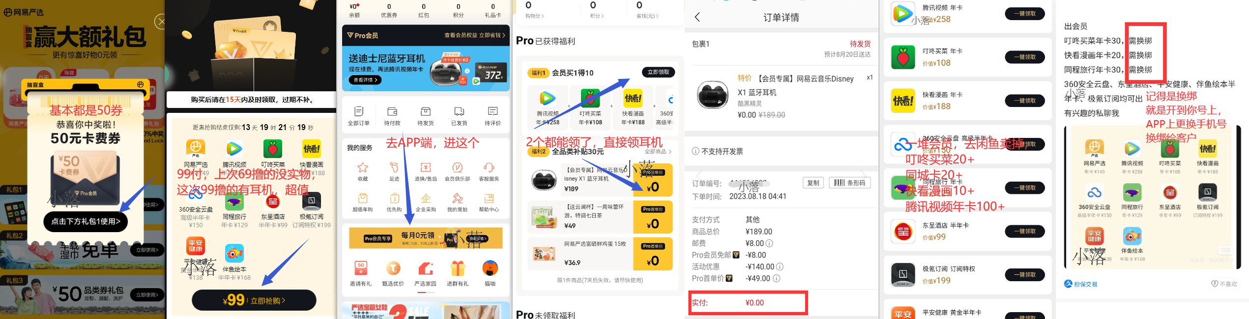 40 撸腾讯视频 VIP 年费会员，还送个耳机？CityMate项目资源网项目资源网