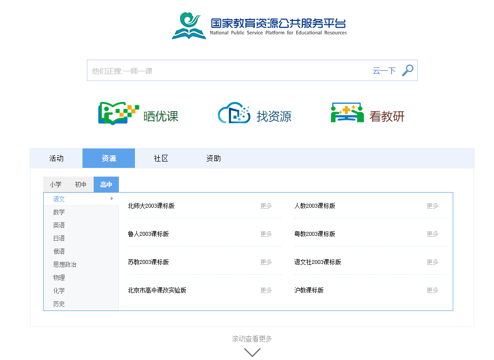 免费高质量的K12在线学习课程CityMate项目资源网项目资源网