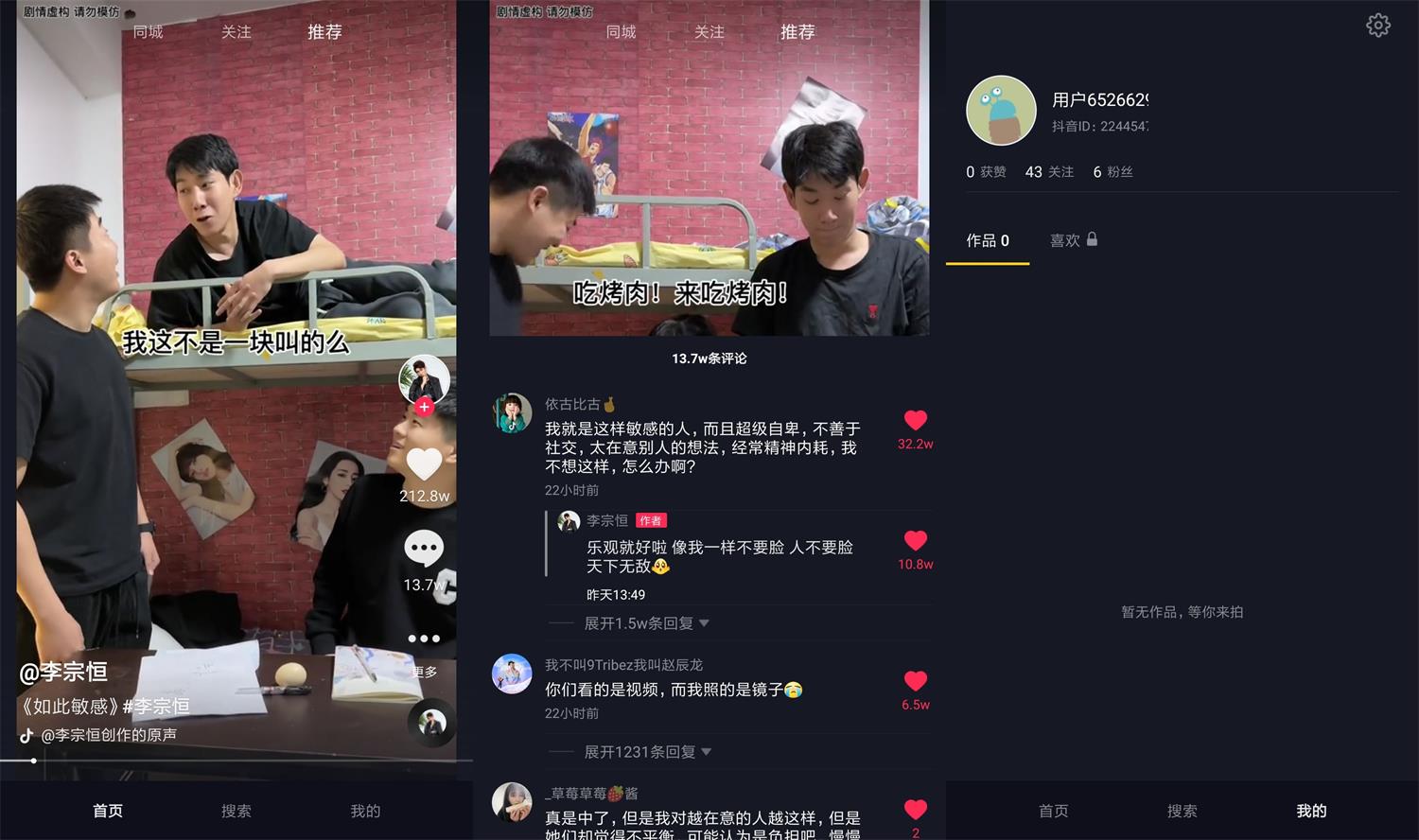安卓 抖音 v9.9.1504 小爱音响提取版精简无广告CityMate项目资源网项目资源网