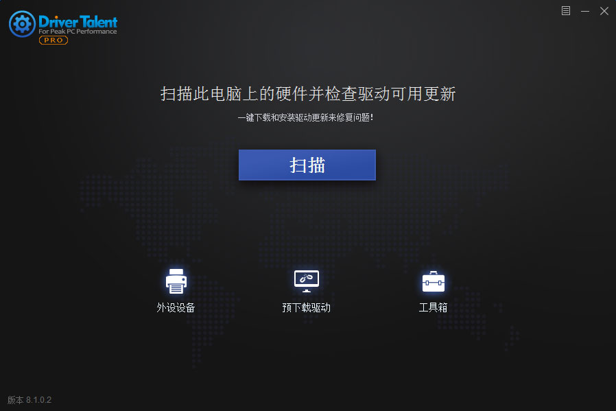 驱动人生海外版 Driver Talent PRO v8.1.2.12 解锁专业版CityMate项目资源网项目资源网
