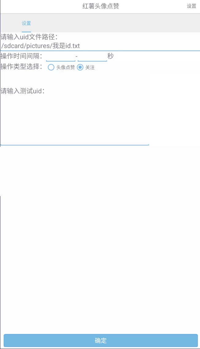 图片[2]CityMate项目资源网自动截流 99+ 的小红书自动化脚本，小红书头像点赞脚本，日引几十精准粉CityMate项目资源网项目资源网