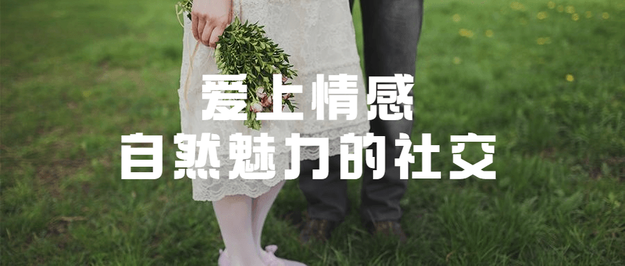 爱上情感：自然魅力的社交CityMate项目资源网项目资源网