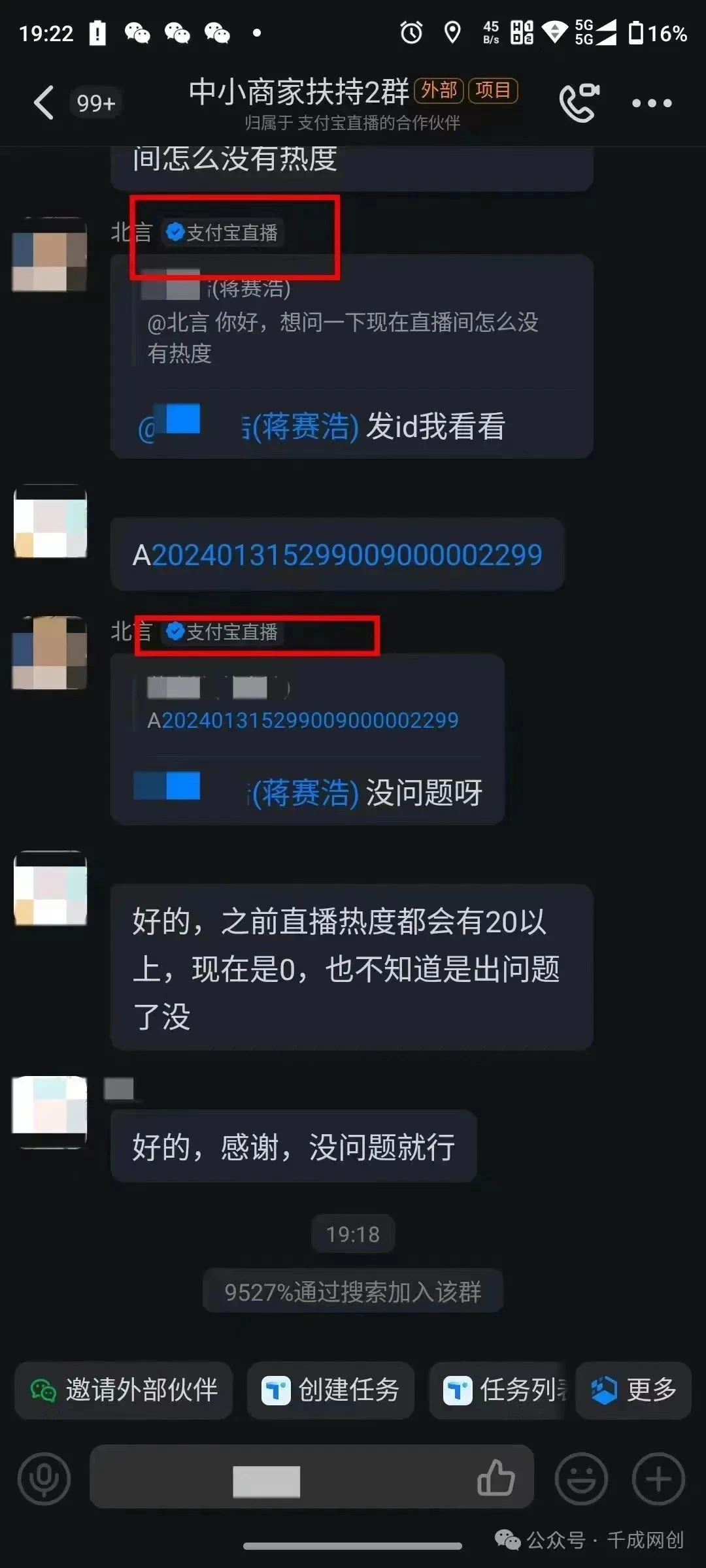 图片[5]CityMate项目资源网2024年【蓝海】项目 支付宝无人直播 小白也能日入1000+  实操教程CityMate项目资源网项目资源网