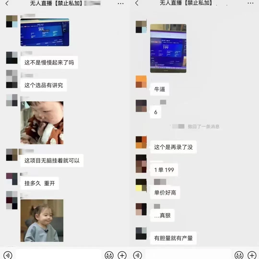 图片[3]CityMate项目资源网2024年【蓝海】项目 支付宝无人直播 小白也能日入1000+  实操教程CityMate项目资源网项目资源网