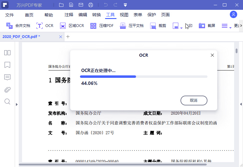 万兴PDF专家 v9.2.1.2007 解锁专业版CityMate项目资源网项目资源网