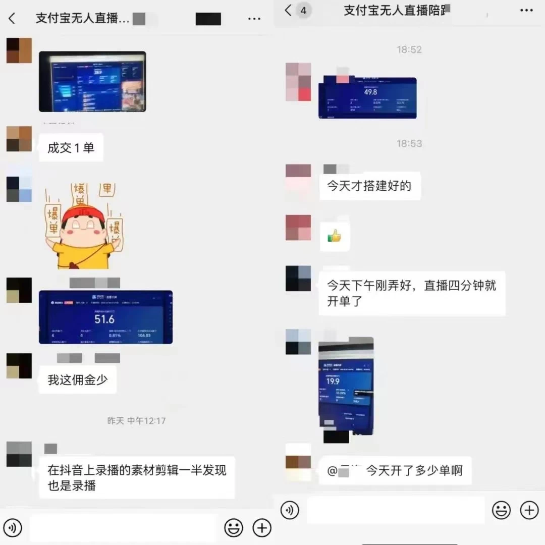 图片[4]CityMate项目资源网2024年【蓝海】项目 支付宝无人直播 小白也能日入1000+  实操教程CityMate项目资源网项目资源网