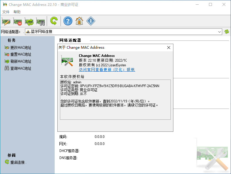 电脑MAC修改工具 Change MAC Address v22.10 绿色版CityMate项目资源网项目资源网